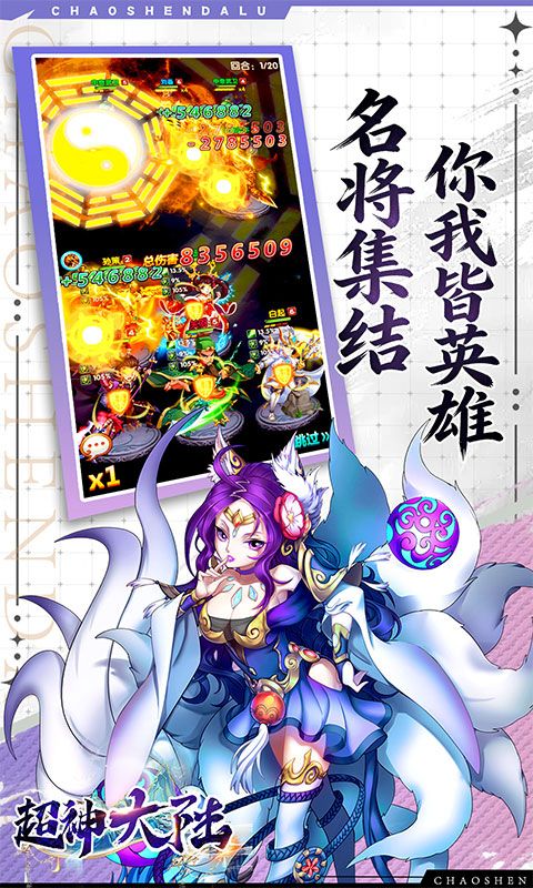 超神大陆游戏截图4