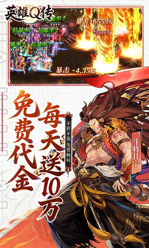英雄Q传游戏截图10
