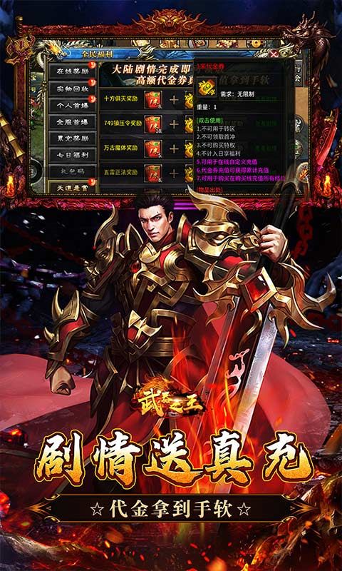 武器之王游戏截图2