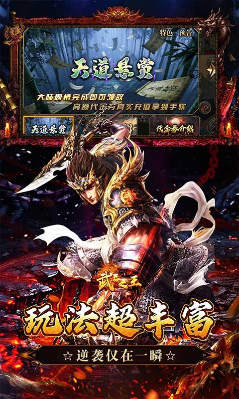 武器之王游戏截图4