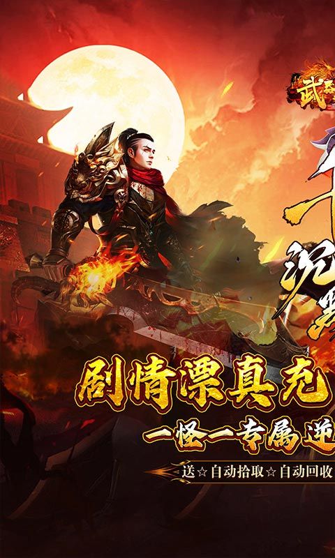 武器之王游戏截图0