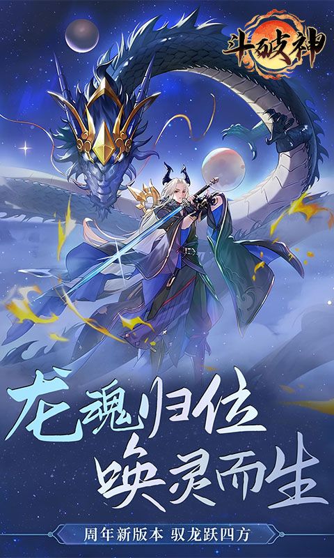 斗破神游戏截图0