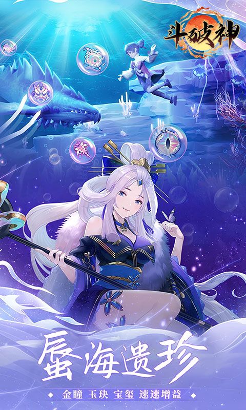 斗破神游戏截图2
