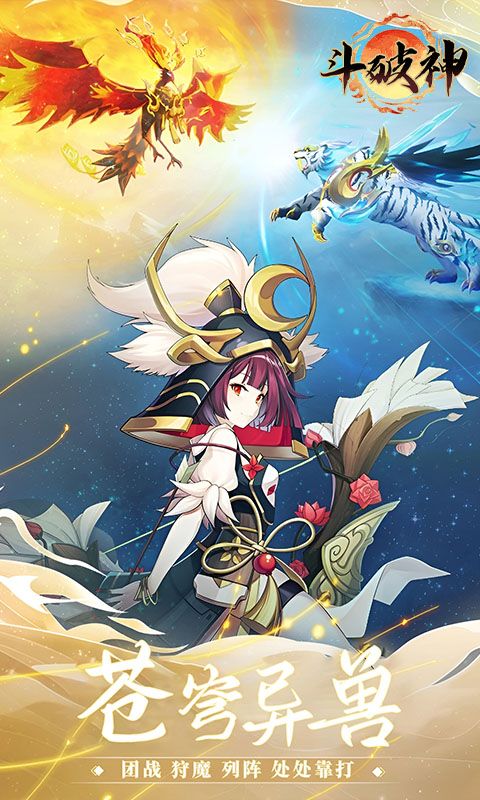 斗破神游戏截图4
