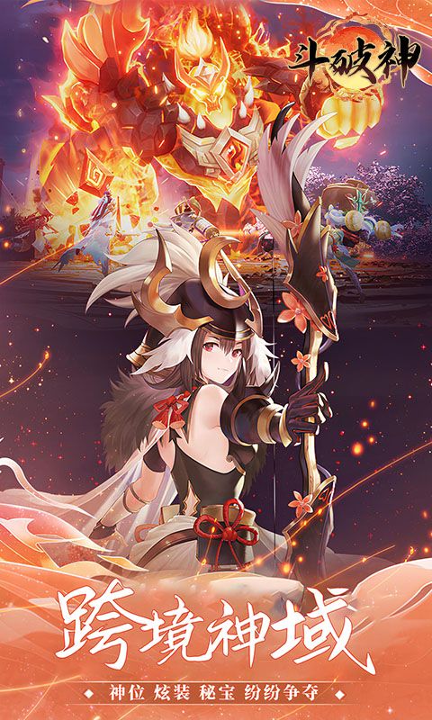 斗破神游戏截图3