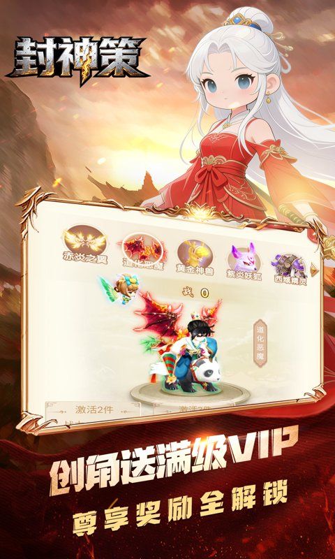 封神策游戏截图0