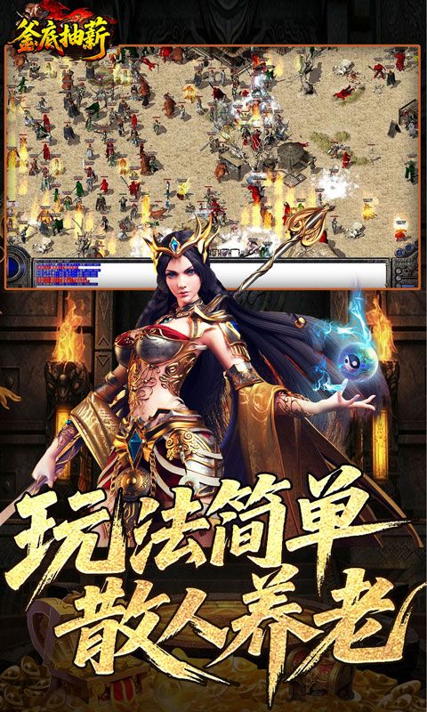 釜底抽薪游戏截图4