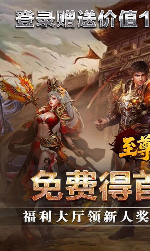 至尊兵王游戏截图0