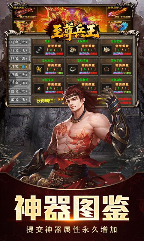 至尊兵王游戏截图2