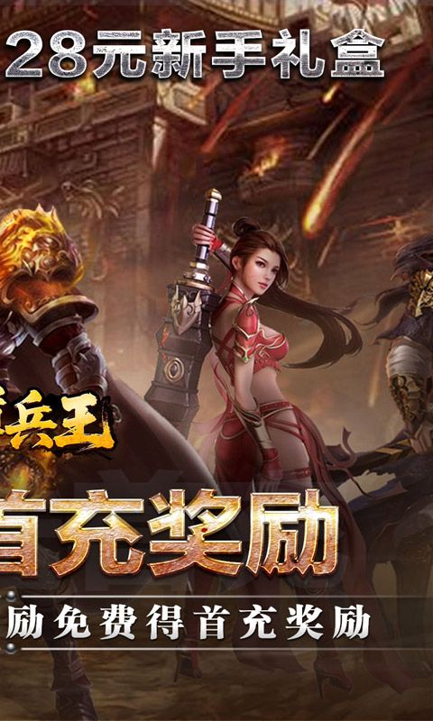 至尊兵王游戏截图1
