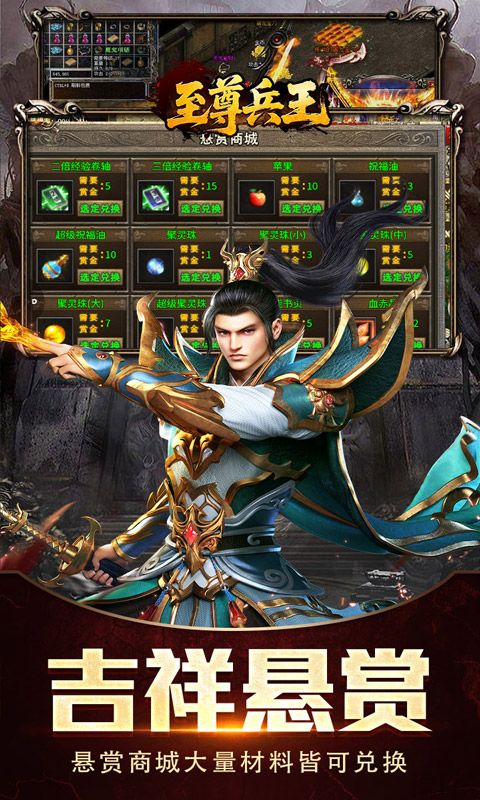 至尊兵王游戏截图3
