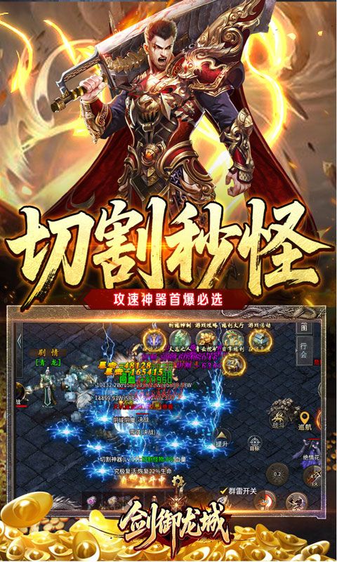 剑御龙城游戏截图4