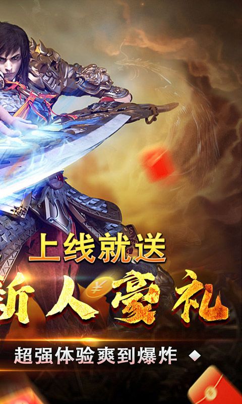 百炼王者游戏截图1