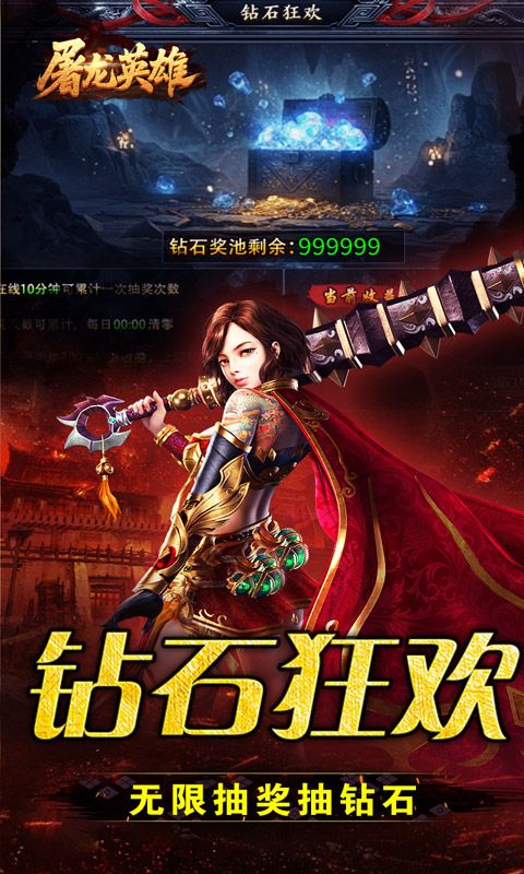 屠龙英雄游戏截图2