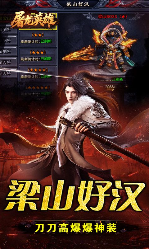屠龙英雄游戏截图3