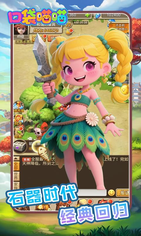 口袋喵喵游戏截图0