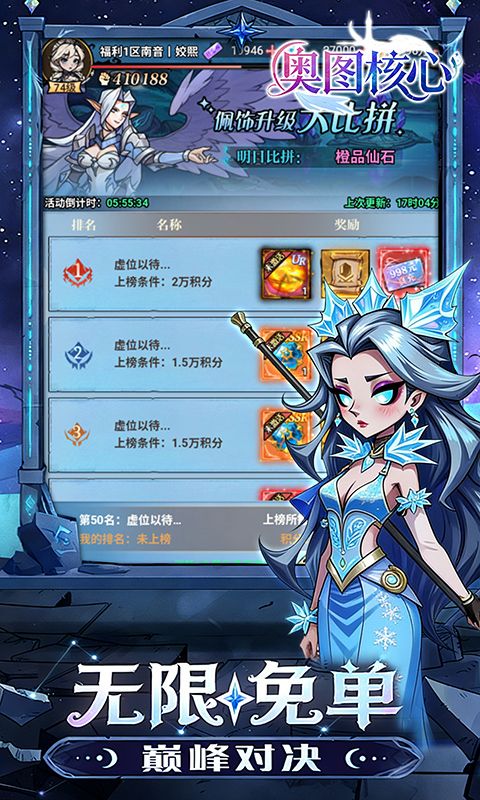 奥图核心游戏截图4