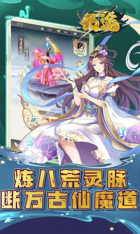 天途游戏截图1
