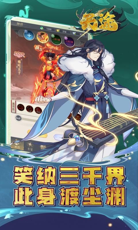 天途游戏截图4