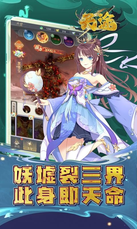 天途游戏截图0