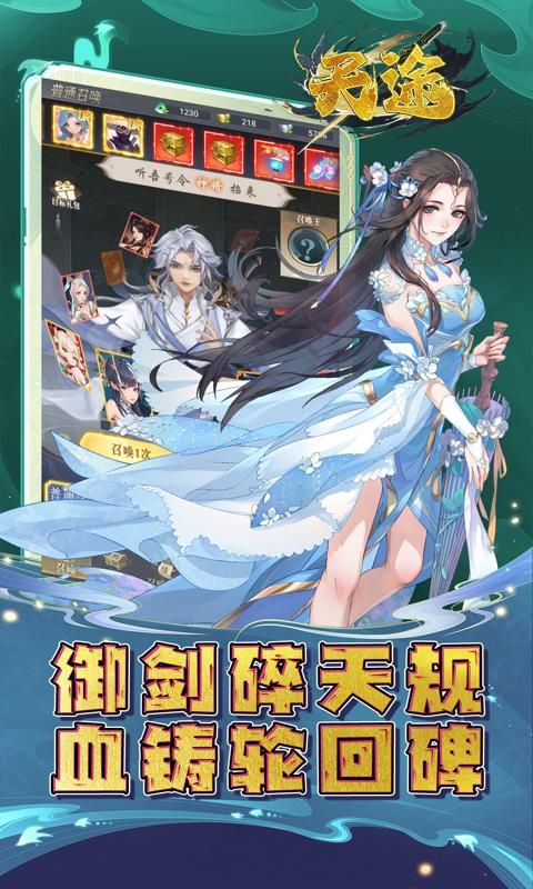 天途游戏截图2