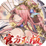 将灵说（0.1折官方正版）	