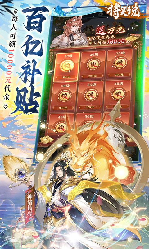 将灵说（0.1折官方正版）	游戏截图10