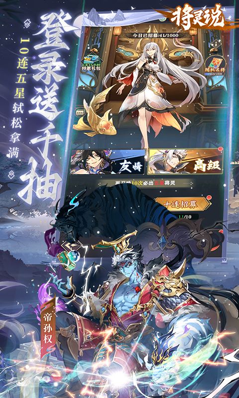 将灵说（0.1折官方正版）	游戏截图4