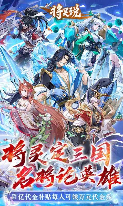 将灵说（0.1折官方正版）	游戏截图0