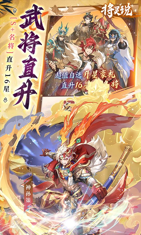 将灵说（0.1折官方正版）	游戏截图10