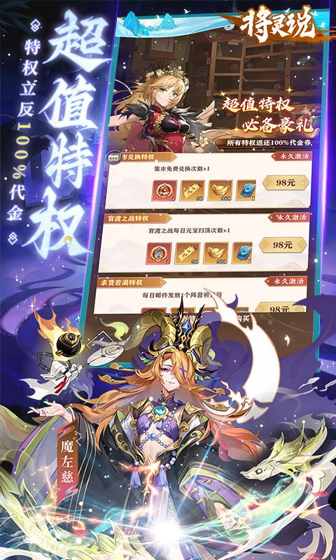 将灵说（0.1折官方正版）	游戏截图10