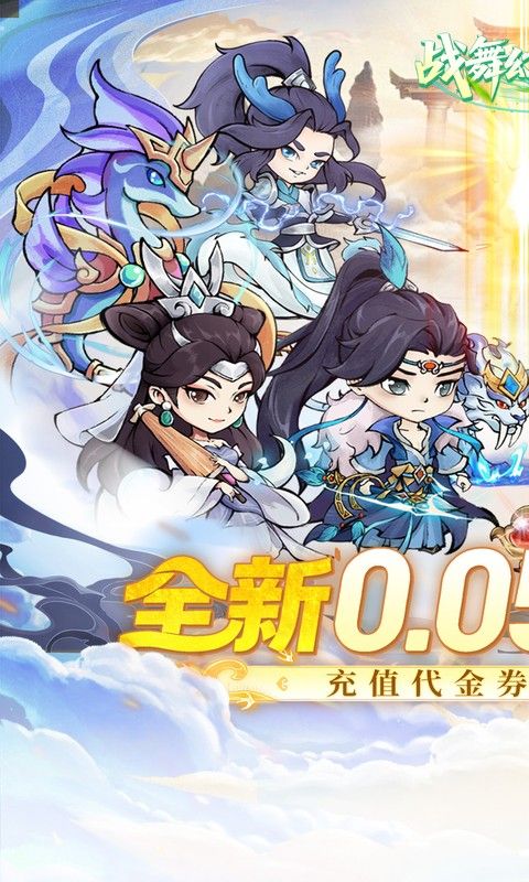 战舞幻想曲游戏截图0