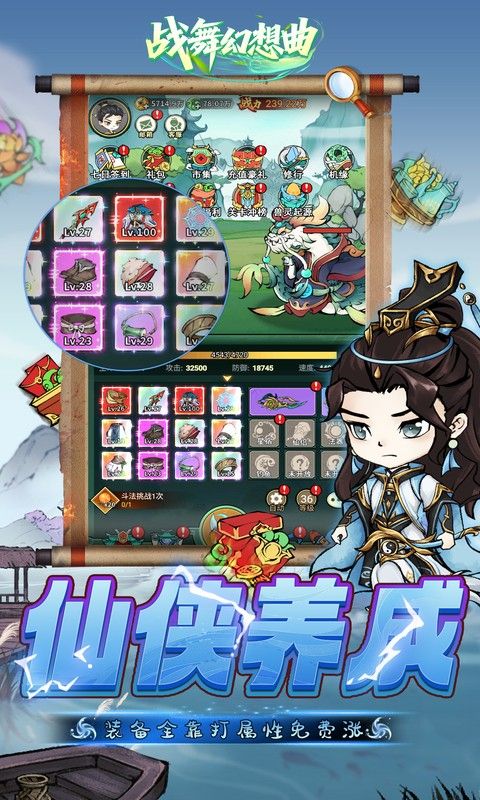 战舞幻想曲游戏截图4