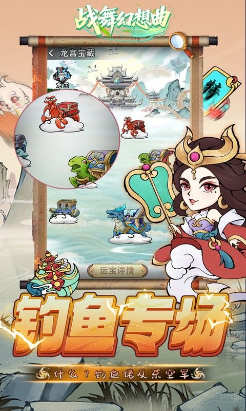 战舞幻想曲游戏截图3