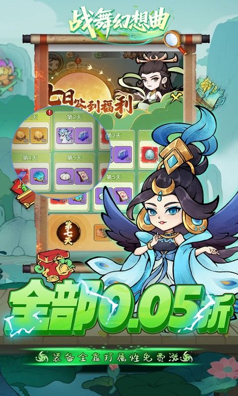 战舞幻想曲游戏截图2