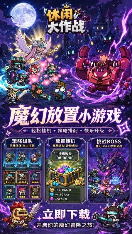{战神荣耀