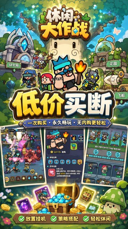 {战神荣耀