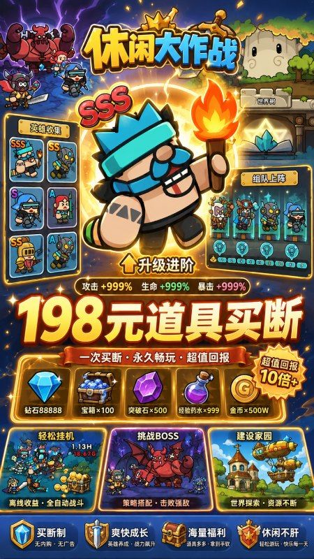 {战神荣耀
