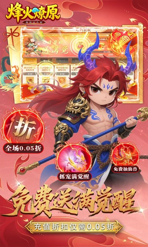 烽火燎原游戏截图4
