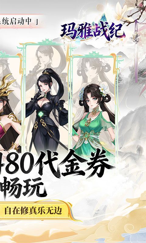 玛雅战纪游戏截图18