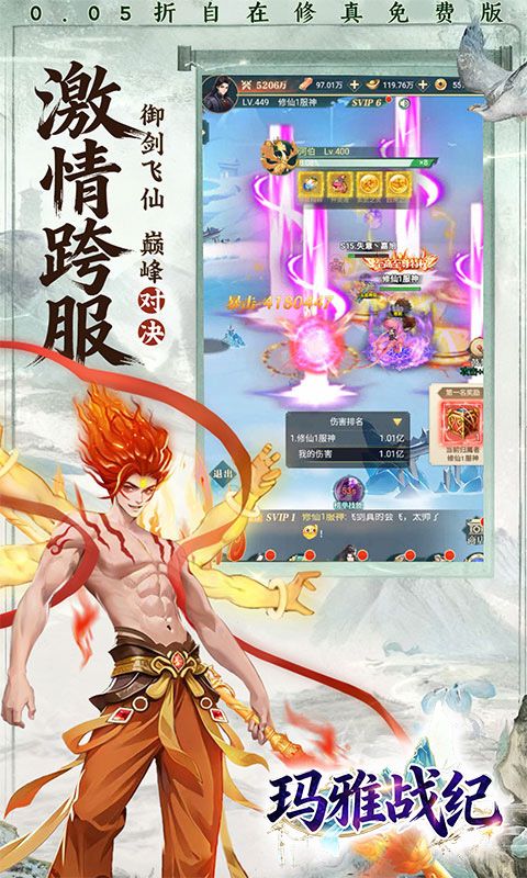 玛雅战纪游戏截图4