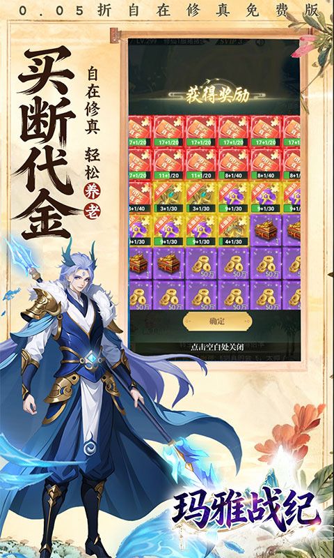 玛雅战纪游戏截图18