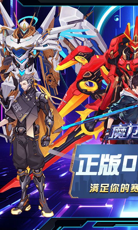 魔力契约游戏截图0