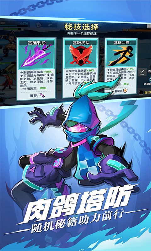 火柴人无限游戏截图2