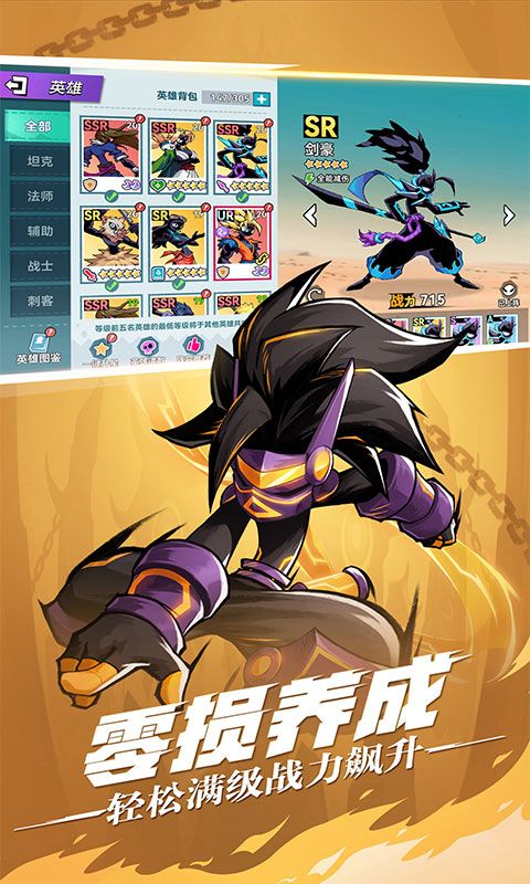 火柴人无限游戏截图4