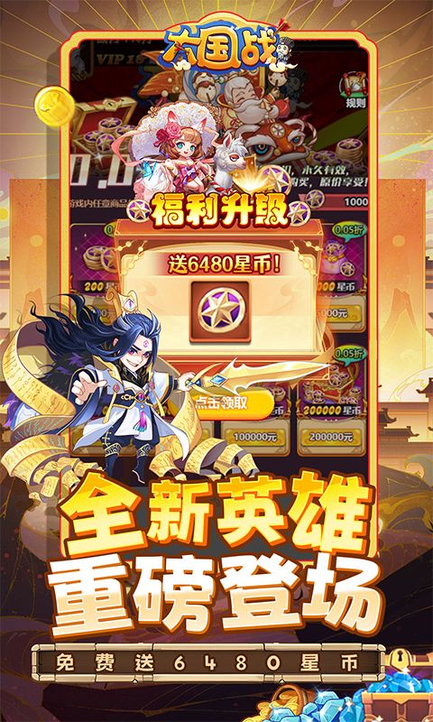 大国战游戏截图3