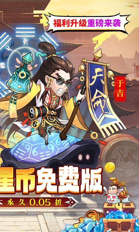 大国战游戏截图1