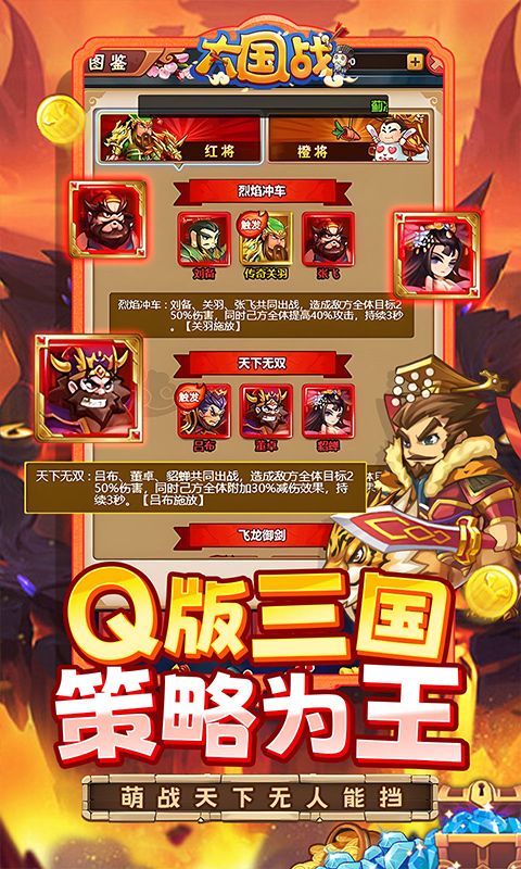 大国战游戏截图2