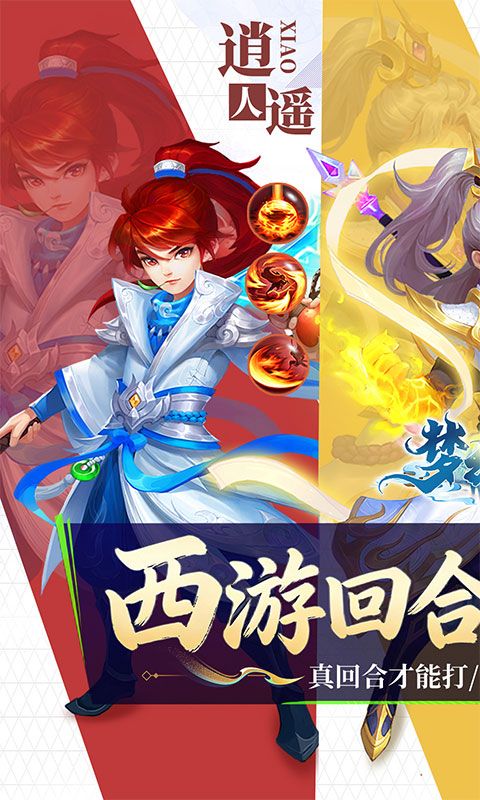 梦幻诸石官方版游戏截图0