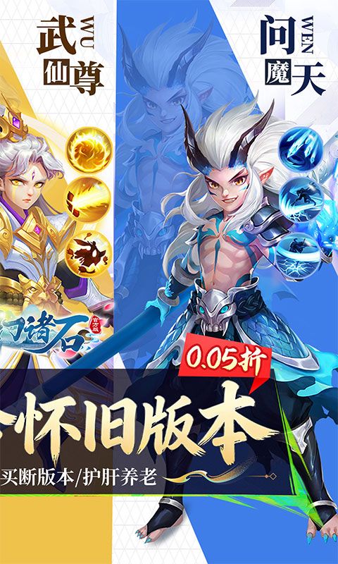 梦幻诸石官方版游戏截图1